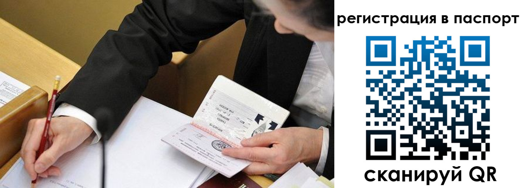 прописка поиск в Борисоглебске