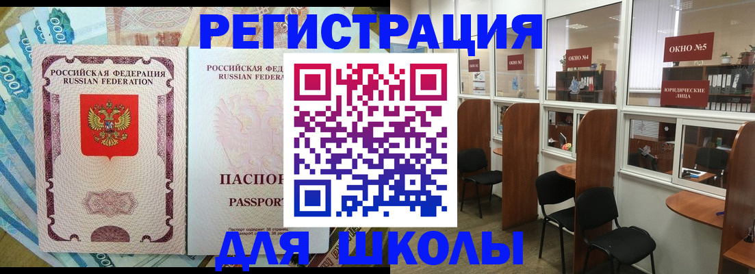 прописка 2025 в Борисоглебске