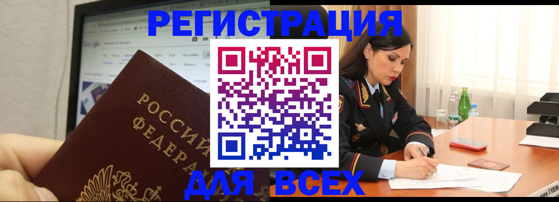 временная регистрация поиск в Борисоглебске